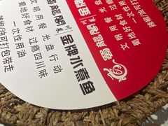 餐具摆设-雲蜀龙阁·金牌水煮鱼(方庄店)
