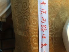 -山城年华老火锅(玉林店)