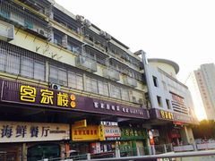 门面-客汀家宴·客家烟火 四季食材(集美店)