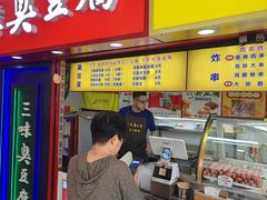 -老绍兴三味臭豆腐(奥林匹克购物广场店)