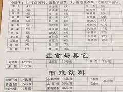 菜单-老殷锅仔