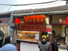 门面-天桥老金涮肉(牛街店)