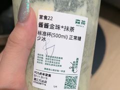 -森茶(湛江万达店)