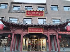 -紫泥369粗粮季(鼓楼店)