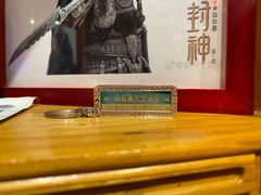 -我的面 川味Bistro(后沙峪店)