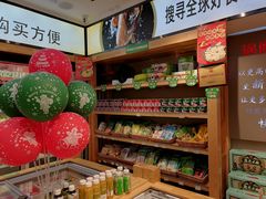 零售区-锅圈食汇火锅烧烤食材超市(工农路店)