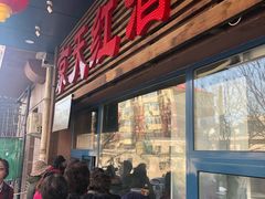 门面-京天红酒家(虎坊路店)