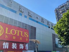 -乐搏汇运动羽毛球馆(力帆体育中心店)