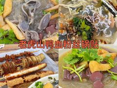 -打酱油·非遗淮扬菜(瘦西湖梅岭店)