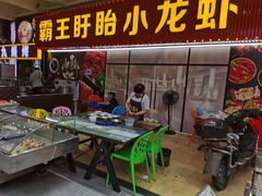 门面-盱眙小龙虾(天虹店)