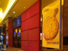 -尊宝比萨(石牌东店)