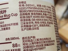 -MUJI无印良品(天河领展广场店)