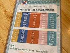 -BlueBubble蓝泡泡婴幼儿游泳会所(合川路店)