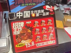 -满巍明生炸鸡架(杭州来福士店)