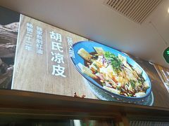 -西域胡氏大盘鸡(谈固店)