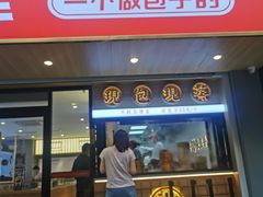 -堂上堂(益民街店)