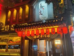 -鸟泉居酒屋·烧鸟·酒馆(百子湾店)