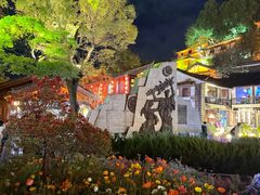 -尼玛藏家风味园(阿山食城店)