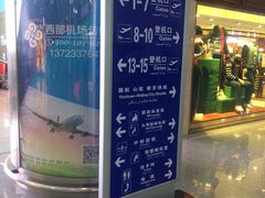 -银川河东国际机场