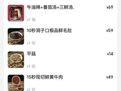 -洞子口重庆鲜货火锅(楚翘城旗舰店)