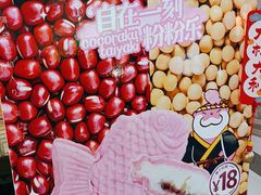 -粉粉乐鲷鱼烧(美罗城店)