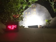 -苏州湾王焰温泉度假酒店
