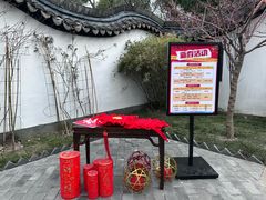 -绮园景区