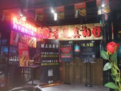 门面-腰子哥烤串(石佛营炫特店)