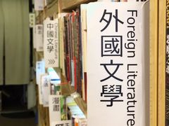 -风雨书店(下城店)