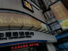 -金苑酒家·客家菜·广东老字号(万象店)