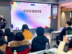 -帝京日语(春熙路旗舰校区)