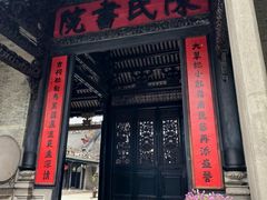 -陈家祠堂-游客中心