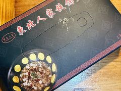 -东北人家铁锅炖(水岸帝景店)