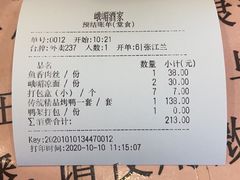 -峨嵋酒家(石景山店)