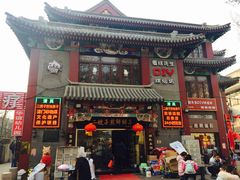 -清真·二嫂子煎饼果子(鼓楼旗舰形象店)