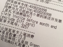 星巴克(通州家乐福店)-星巴克(北京通州九棵树西路店)