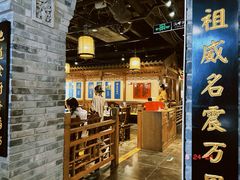 -真地道京味府·鲜橙烤鸭·北京菜(朝外大街东大桥店)