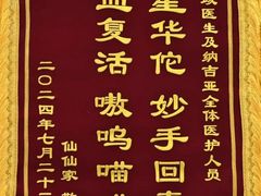-纳吉亚猫专科动物医院博雅分院