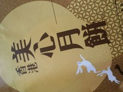 -美心西饼(旺角东站店)