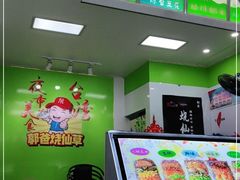 -郭爸烧仙草(西航·潭人街店)