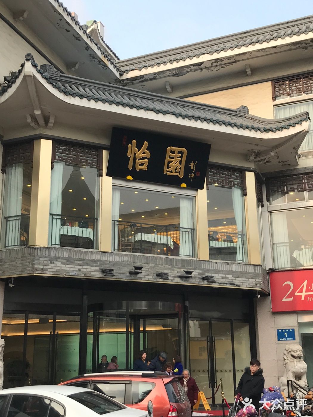 据说怡园是正宗的扬州早茶本地人也推荐这家店吃早饭