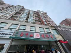 -方中山胡辣汤(正光路店)