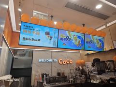 -CoCo都可(福州宝龙广场店)