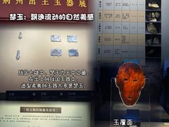 -荆州博物馆