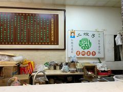 大堂-清真·二嫂子煎饼果子(鼓楼旗舰形象店)