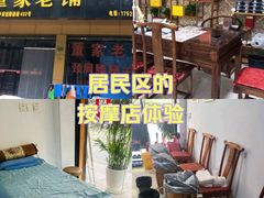 -董家老铺