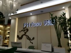 -芳朵美容养生SPA