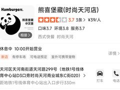 -时尚天河商业广场