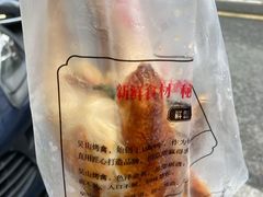-吴山烤禽 (吴山路店)
