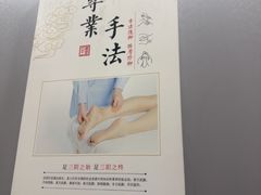 -益康盲人推拿按摩(长虹店)